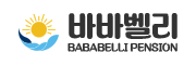 강화도 바바벨리펜션